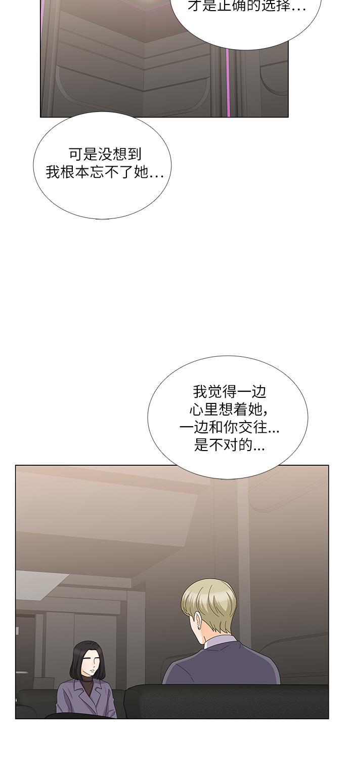 我的偶像总裁韩漫全集-第104话无删减无遮挡章节图片 