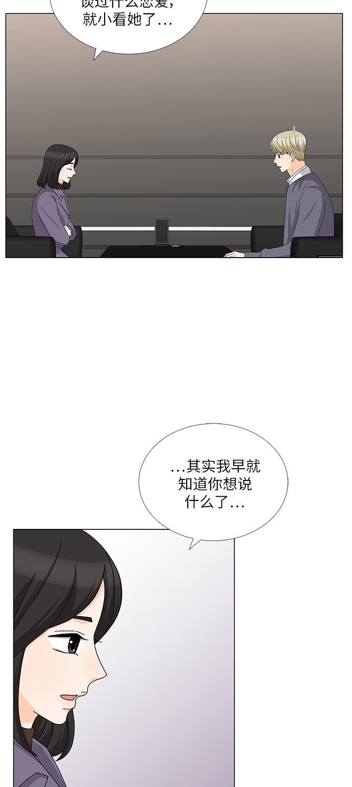 我的偶像总裁韩漫全集-第104话无删减无遮挡章节图片 