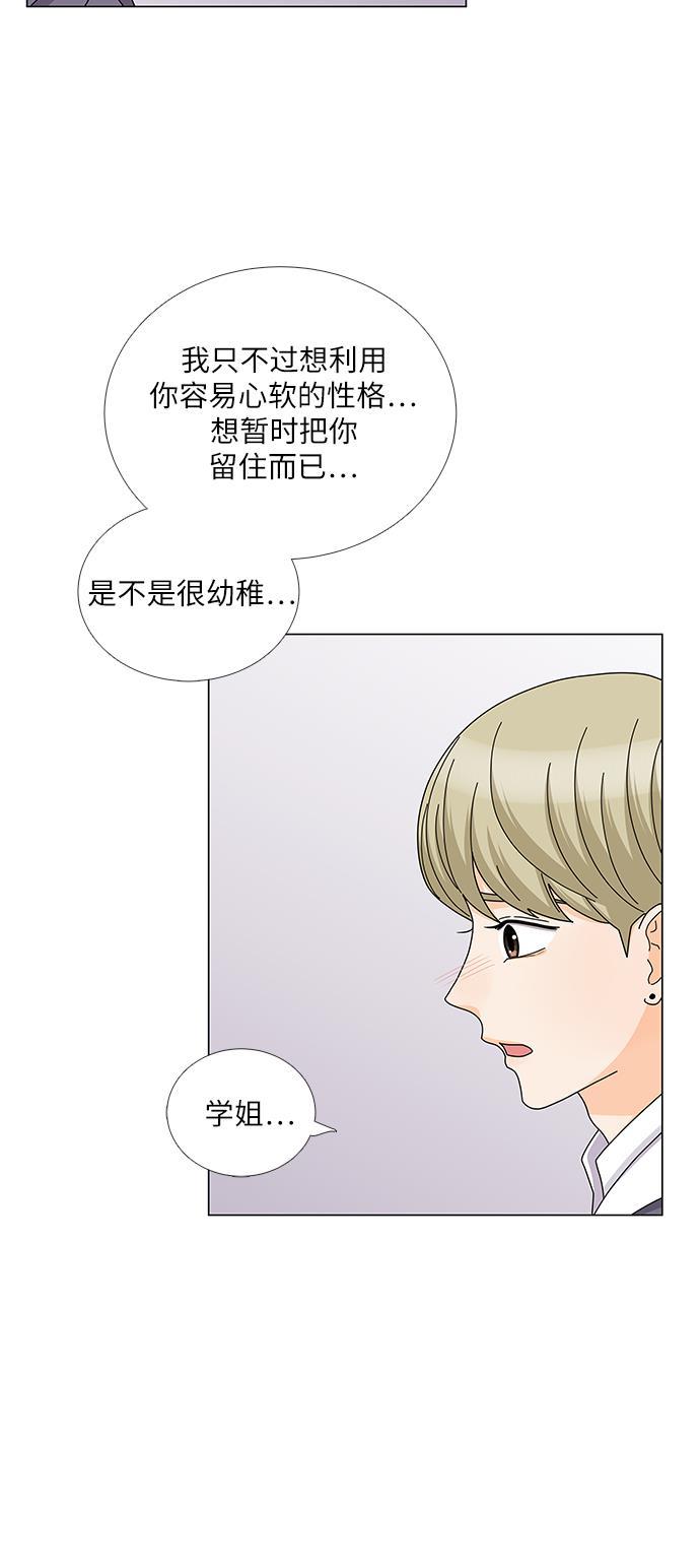 我的偶像总裁韩漫全集-第104话无删减无遮挡章节图片 