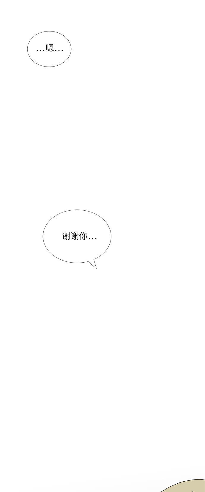 我的偶像总裁韩漫全集-第104话无删减无遮挡章节图片 