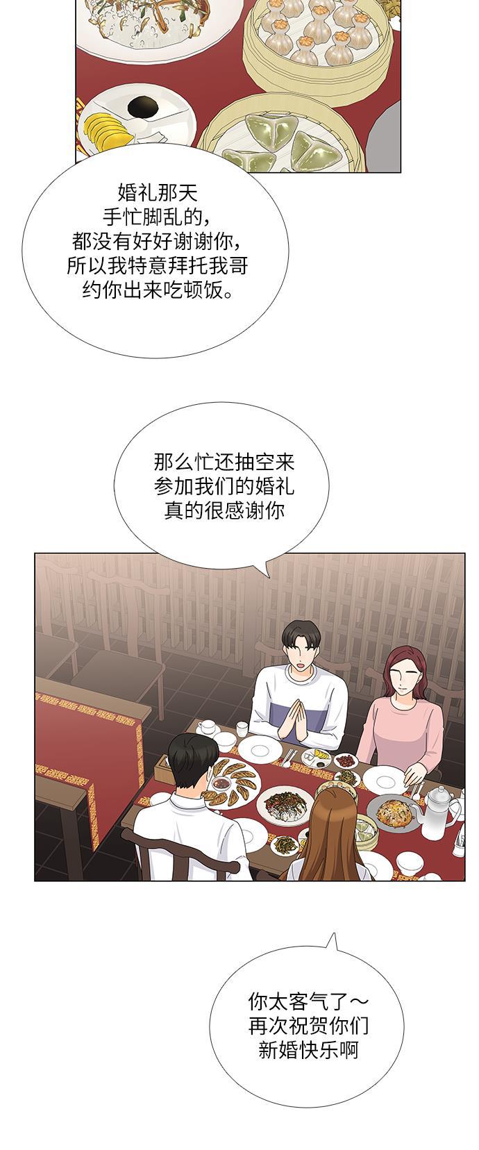 我的偶像总裁韩漫全集-第104话无删减无遮挡章节图片 