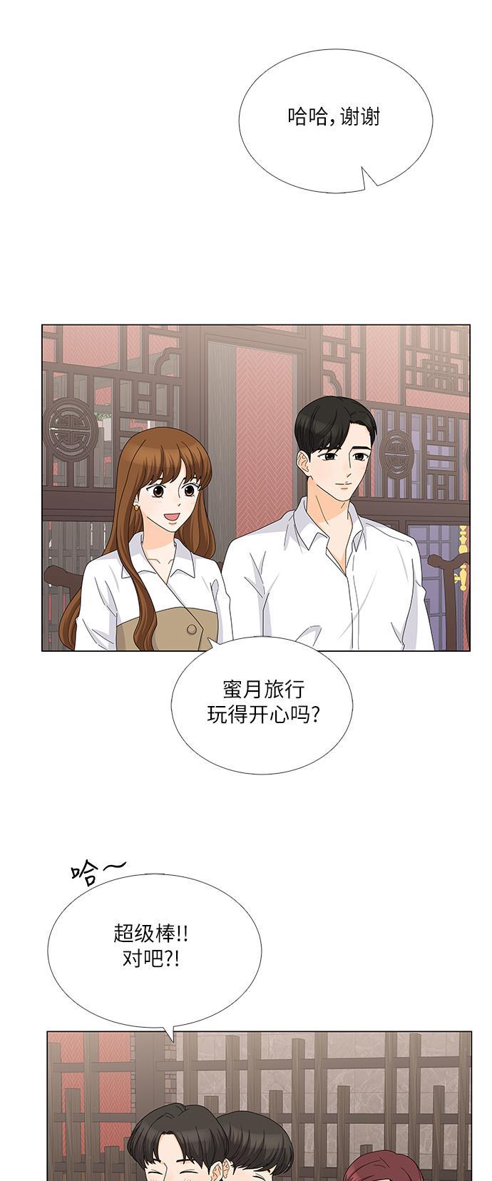 我的偶像总裁韩漫全集-第104话无删减无遮挡章节图片 