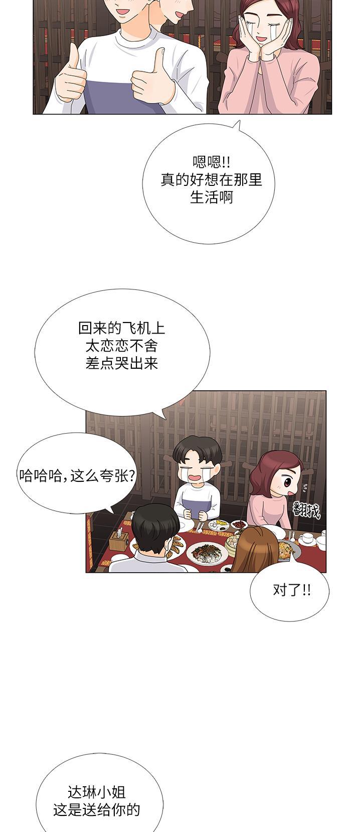 我的偶像总裁韩漫全集-第104话无删减无遮挡章节图片 