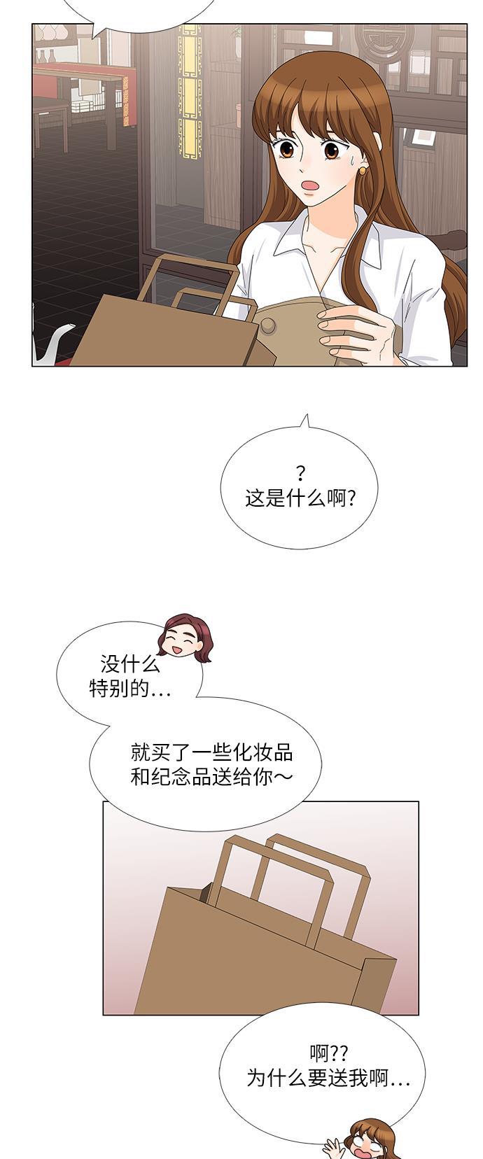 我的偶像总裁韩漫全集-第104话无删减无遮挡章节图片 