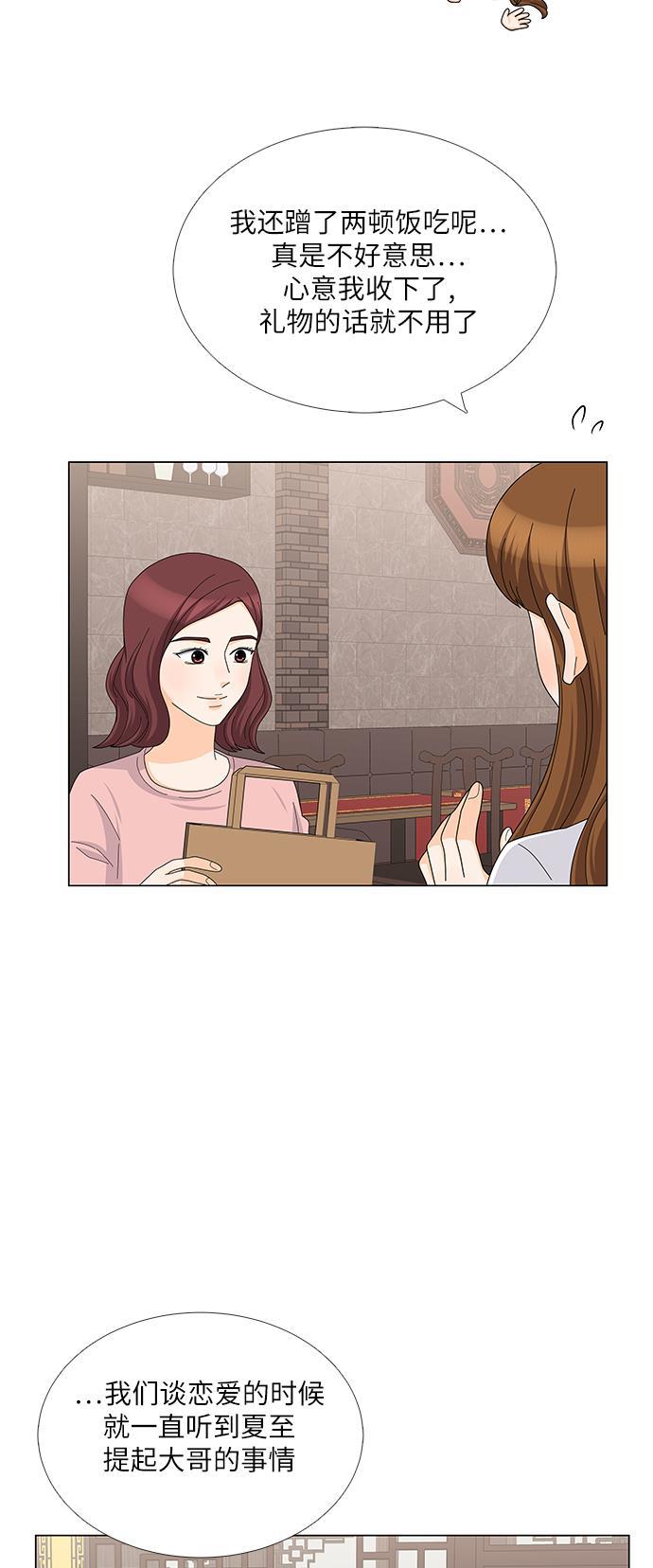 我的偶像总裁韩漫全集-第104话无删减无遮挡章节图片 