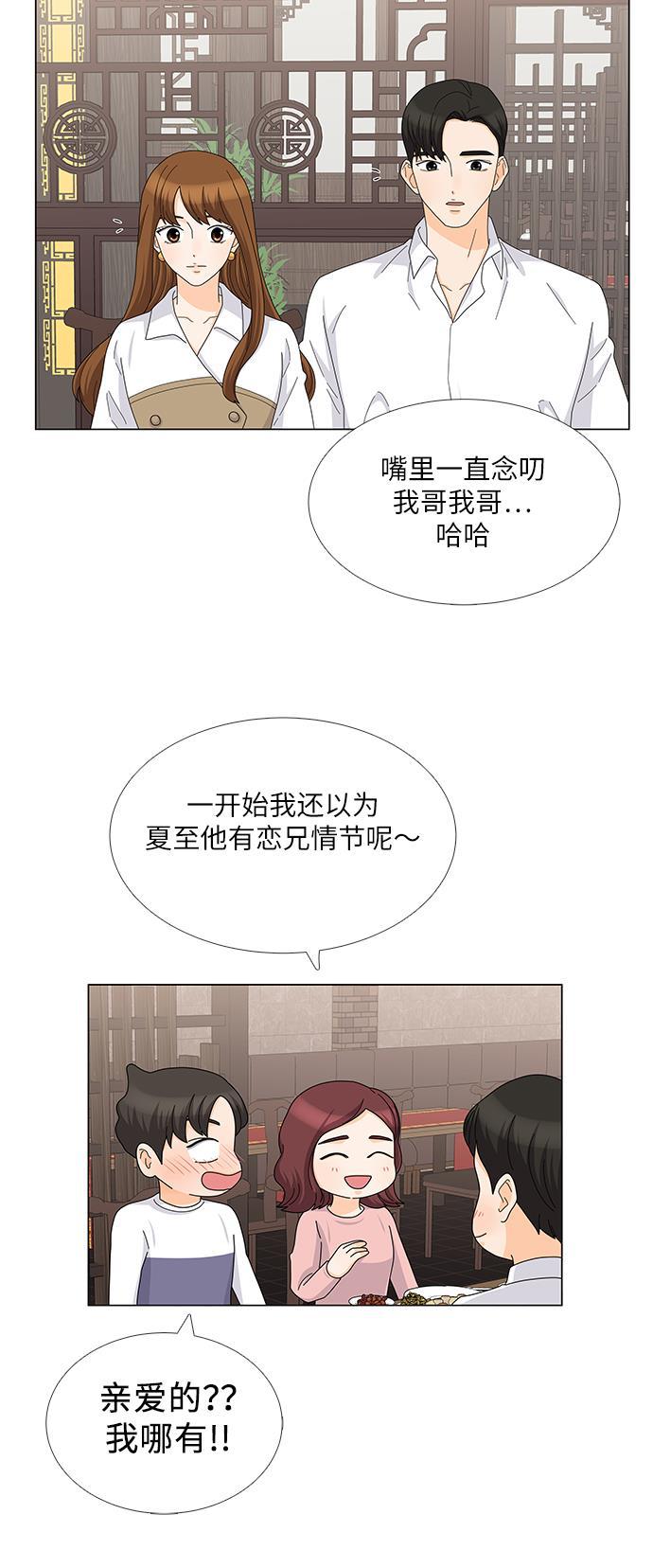 我的偶像总裁韩漫全集-第104话无删减无遮挡章节图片 