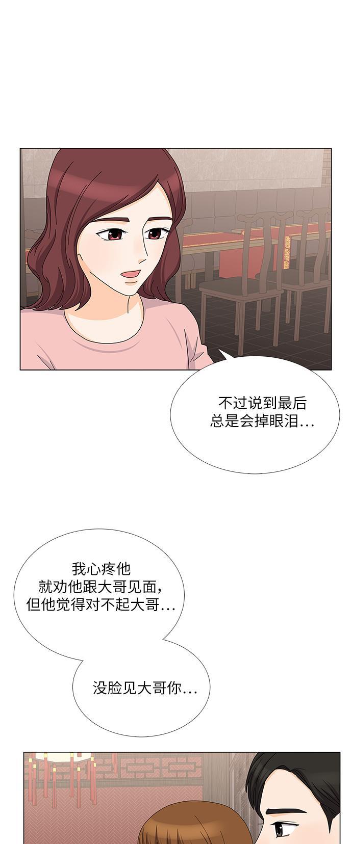 我的偶像总裁韩漫全集-第104话无删减无遮挡章节图片 