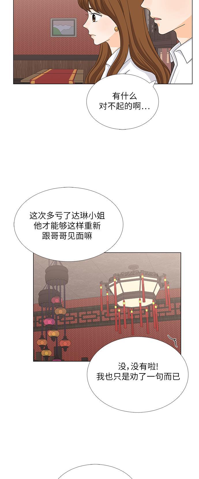 我的偶像总裁韩漫全集-第104话无删减无遮挡章节图片 