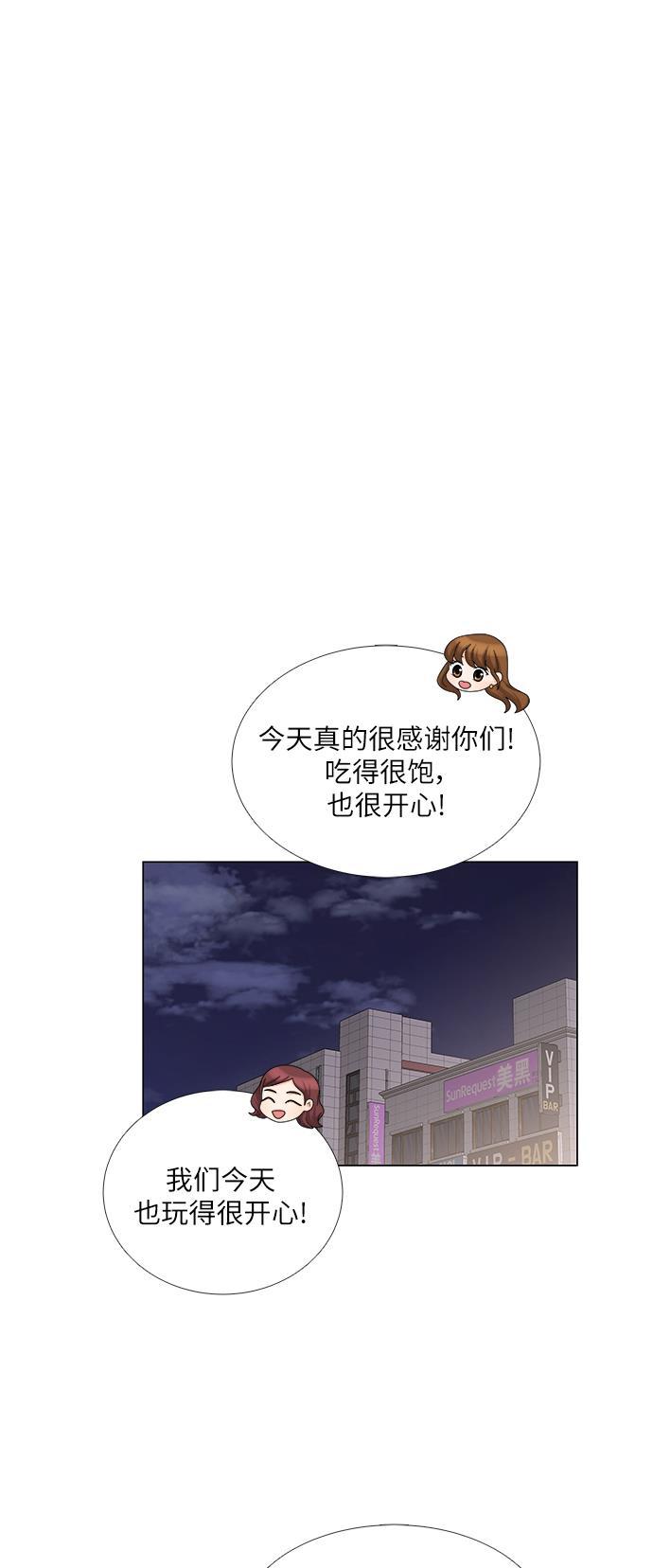 我的偶像总裁韩漫全集-第104话无删减无遮挡章节图片 