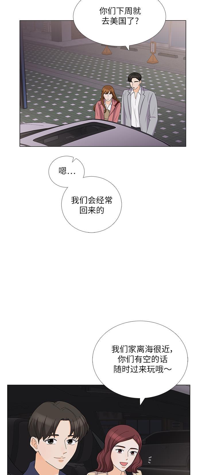 我的偶像总裁韩漫全集-第104话无删减无遮挡章节图片 