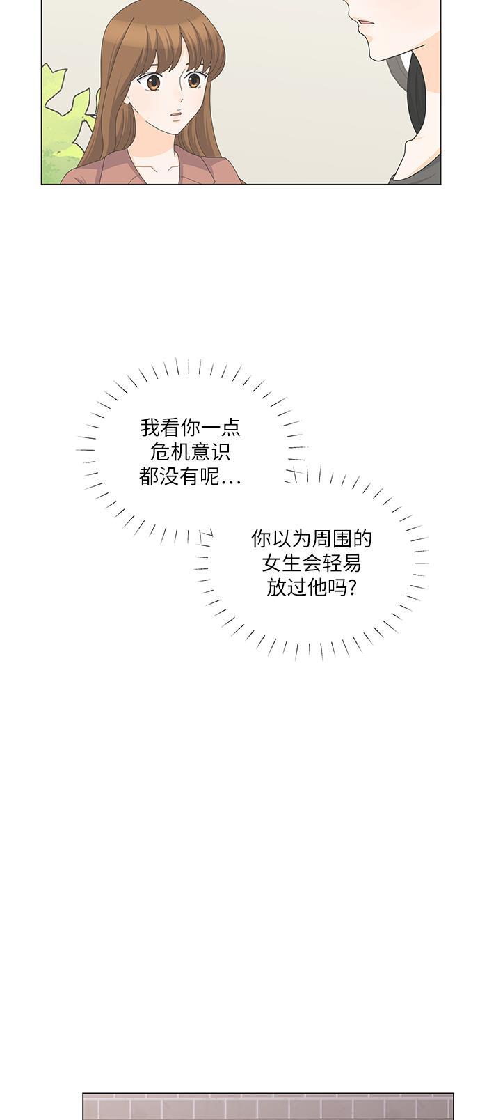 我的偶像总裁韩漫全集-第104话无删减无遮挡章节图片 