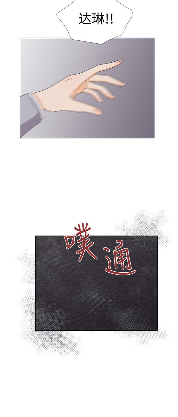 我的偶像总裁韩漫全集-第104话无删减无遮挡章节图片 