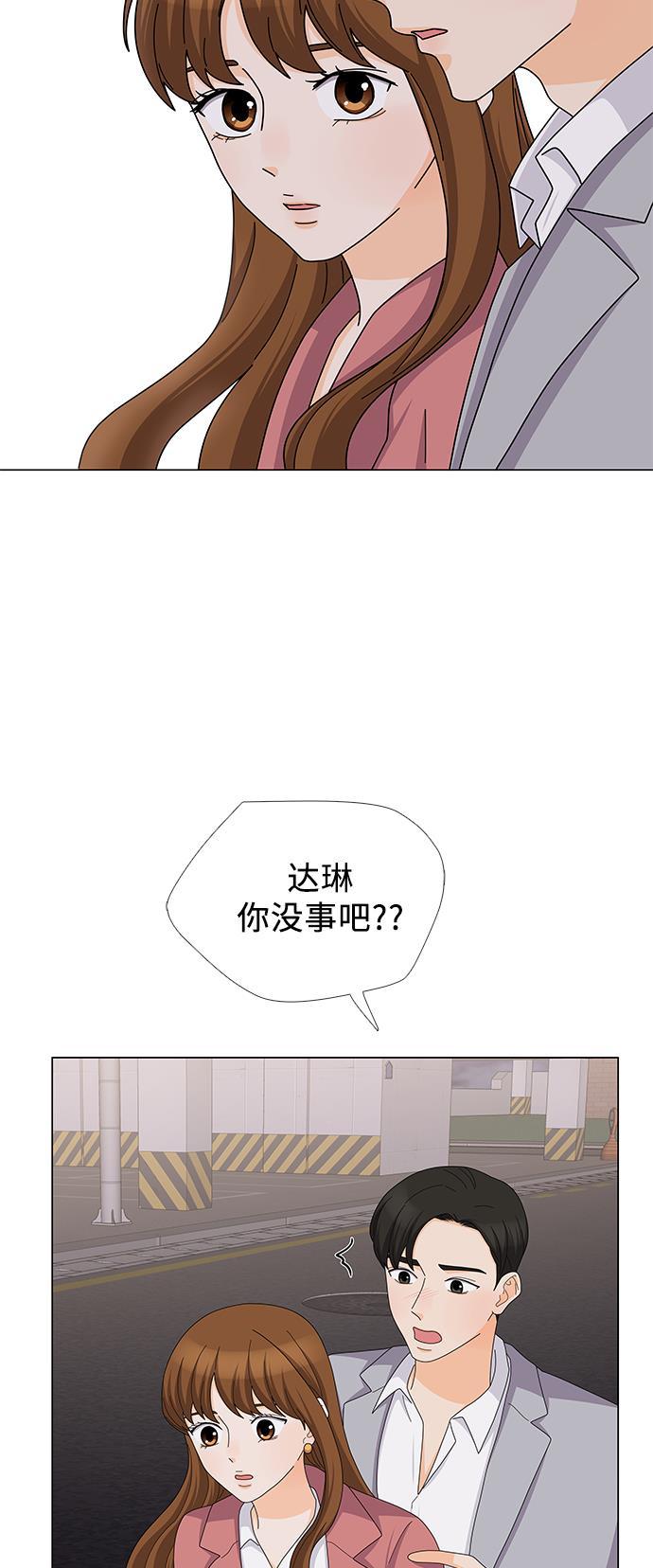 我的偶像总裁韩漫全集-第104话无删减无遮挡章节图片 