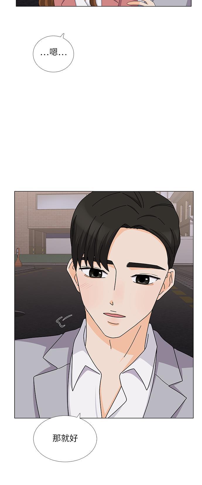 我的偶像总裁韩漫全集-第104话无删减无遮挡章节图片 