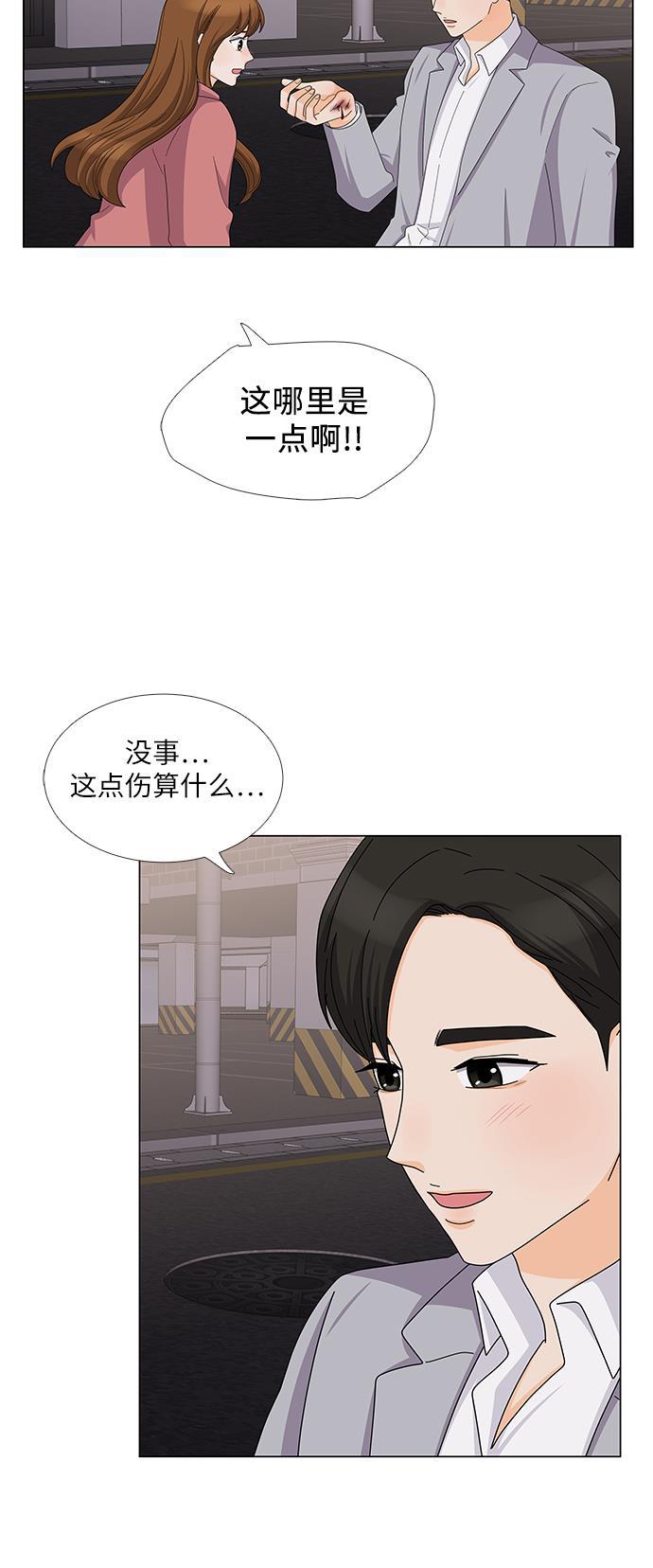 我的偶像总裁韩漫全集-第104话无删减无遮挡章节图片 