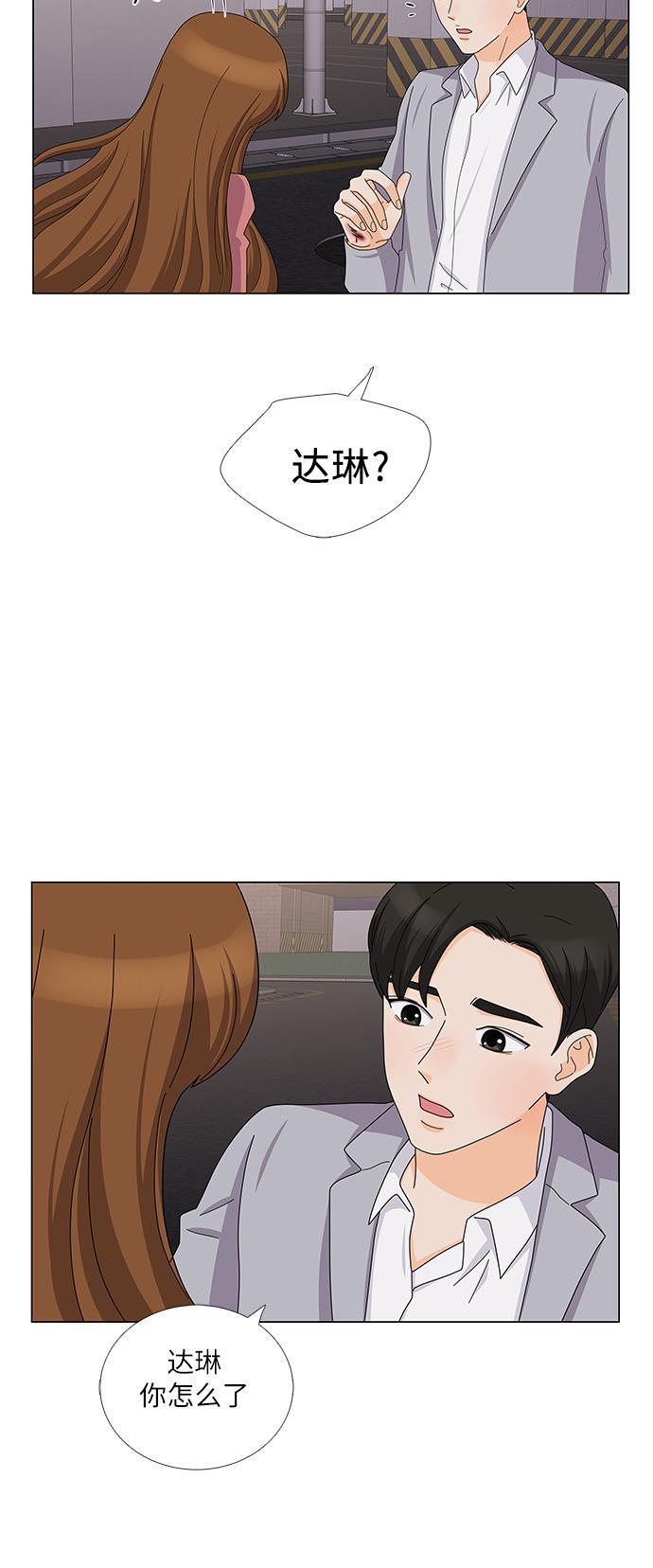 我的偶像总裁韩漫全集-第104话无删减无遮挡章节图片 