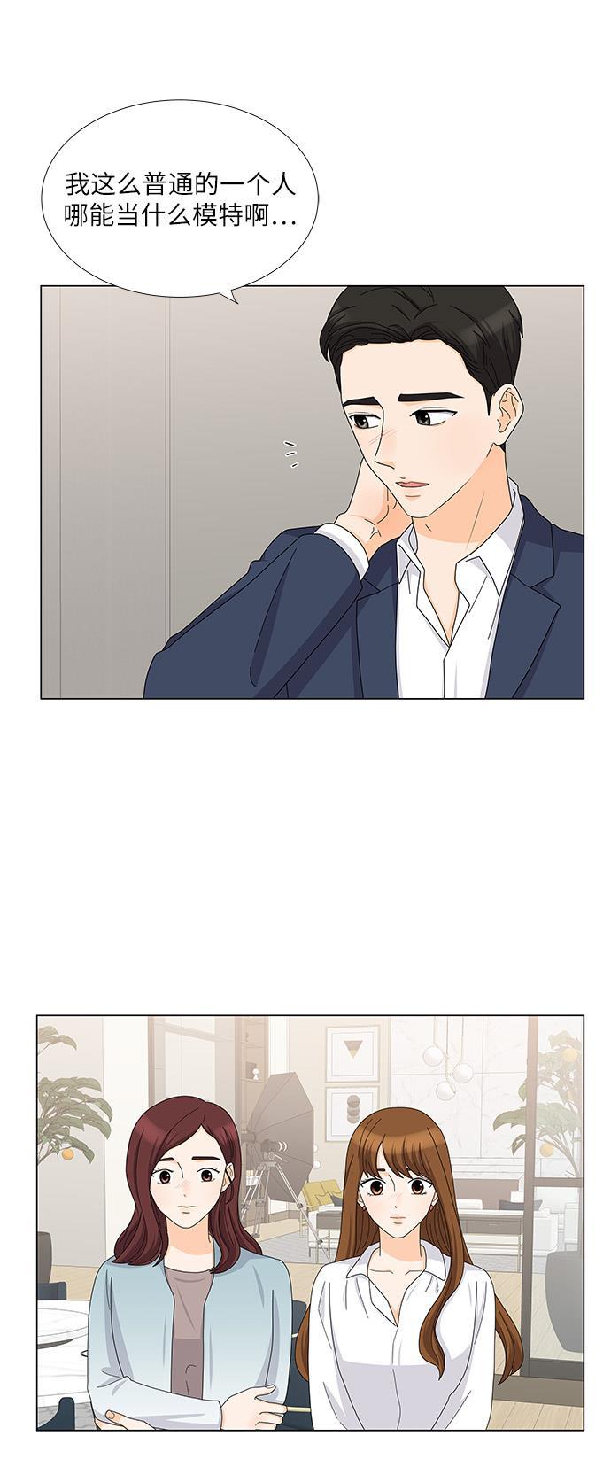 我的偶像总裁韩漫全集-第106话无删减无遮挡章节图片 