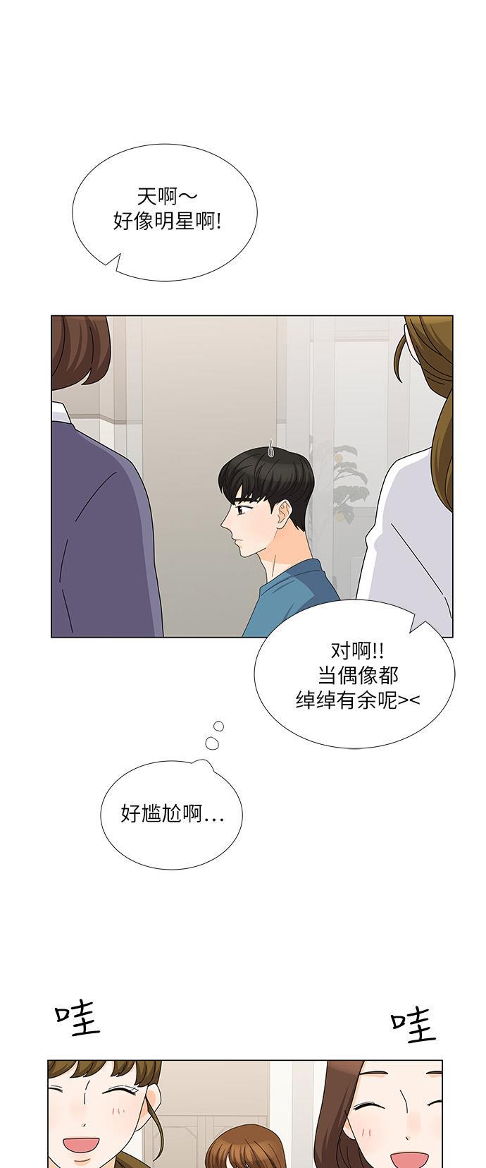 我的偶像总裁韩漫全集-第106话无删减无遮挡章节图片 