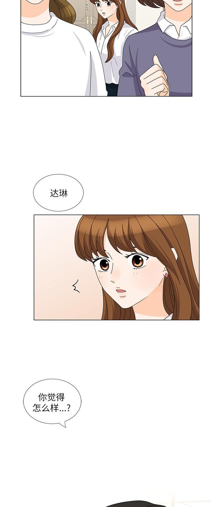 我的偶像总裁韩漫全集-第106话无删减无遮挡章节图片 