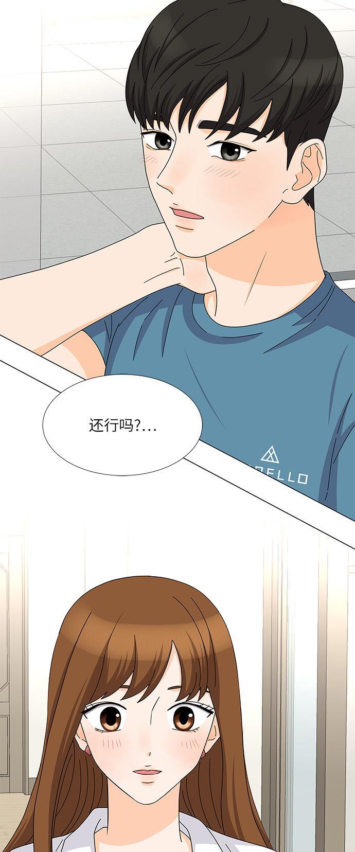 我的偶像总裁韩漫全集-第106话无删减无遮挡章节图片 