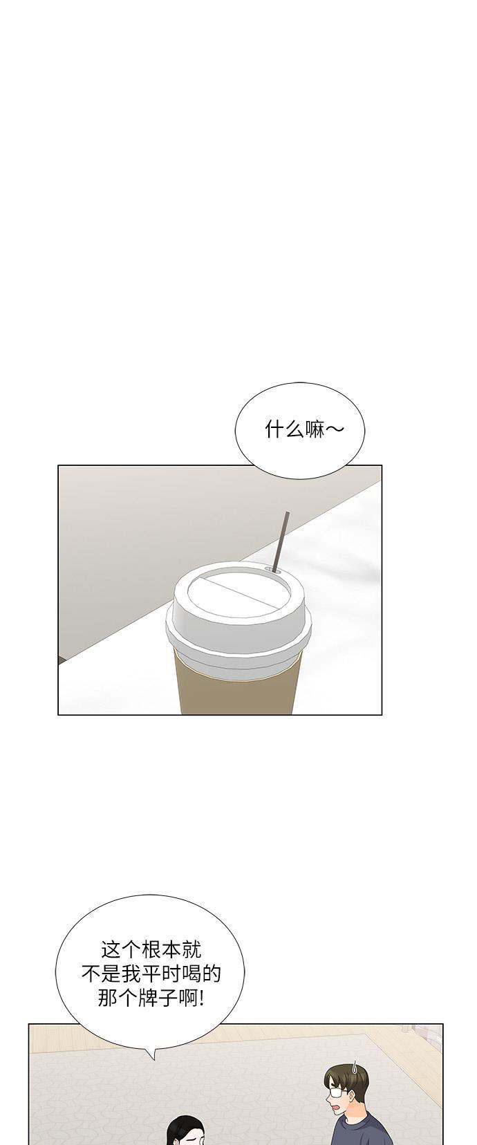我的偶像总裁韩漫全集-第106话无删减无遮挡章节图片 