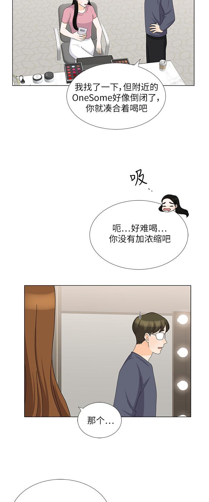 我的偶像总裁韩漫全集-第106话无删减无遮挡章节图片 