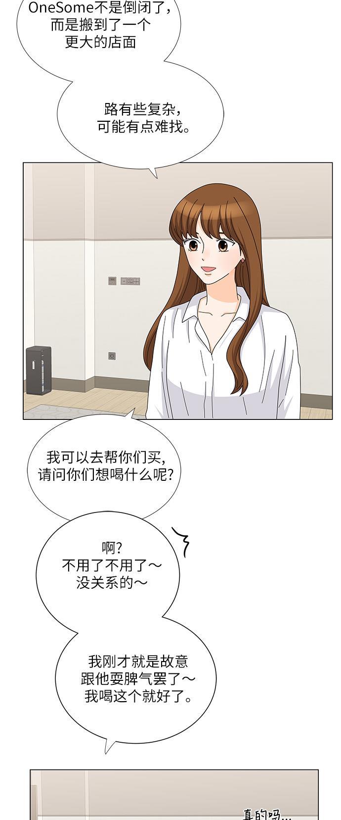 我的偶像总裁韩漫全集-第106话无删减无遮挡章节图片 