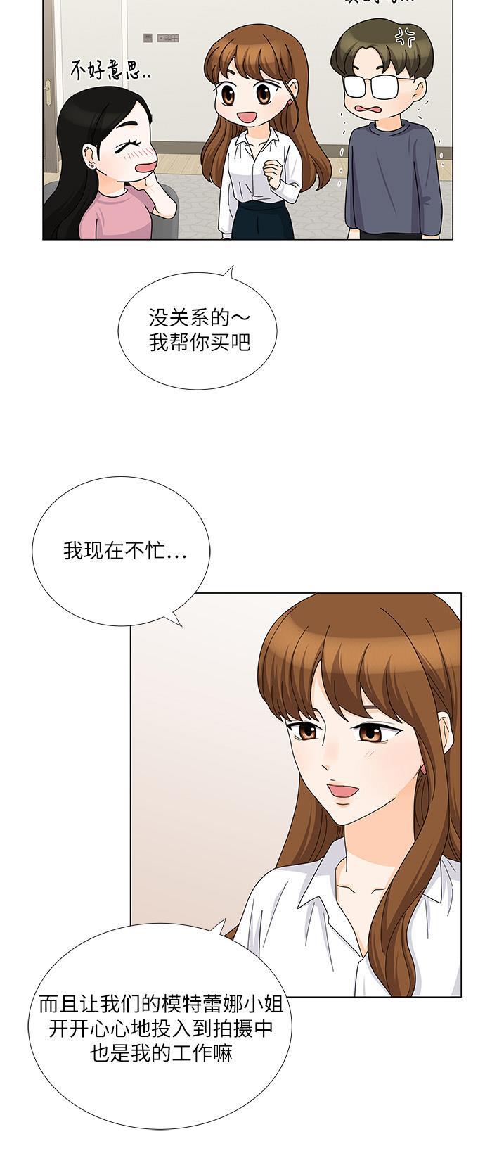 我的偶像总裁韩漫全集-第106话无删减无遮挡章节图片 