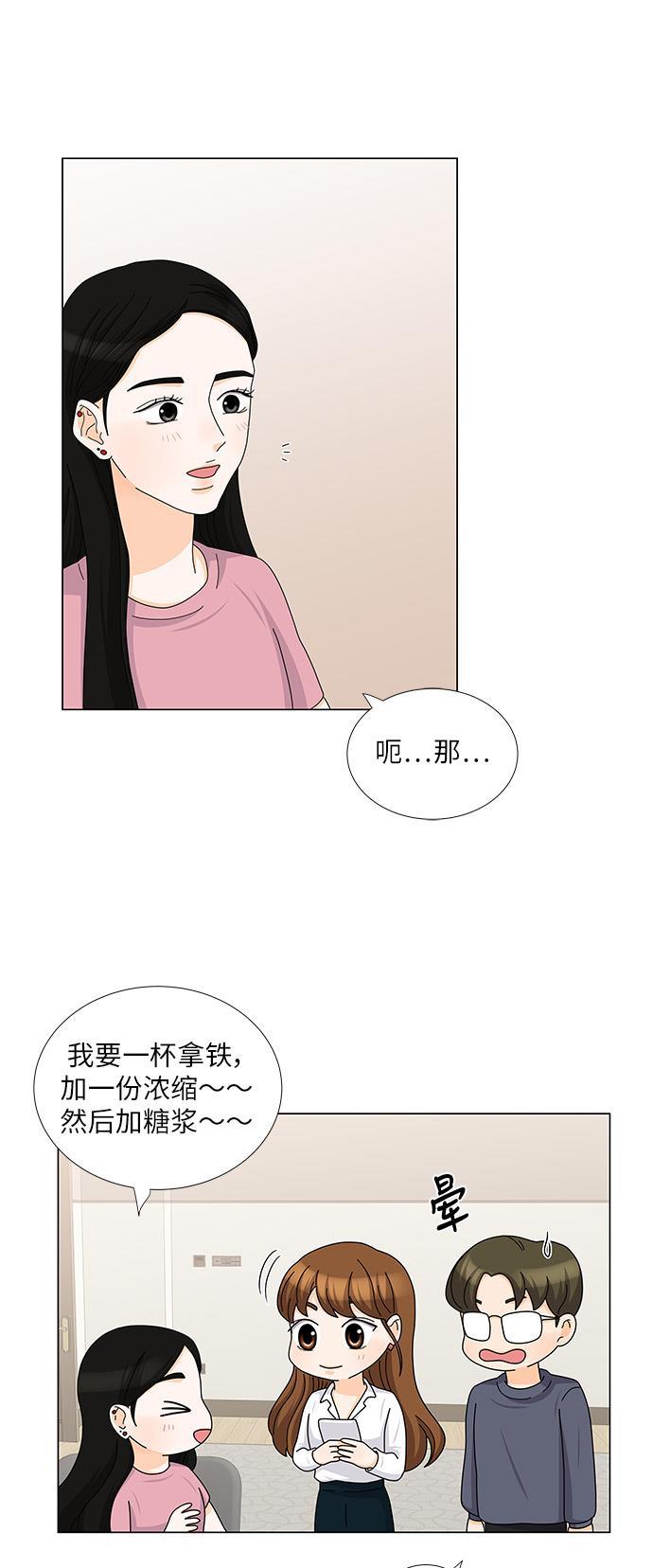 我的偶像总裁韩漫全集-第106话无删减无遮挡章节图片 