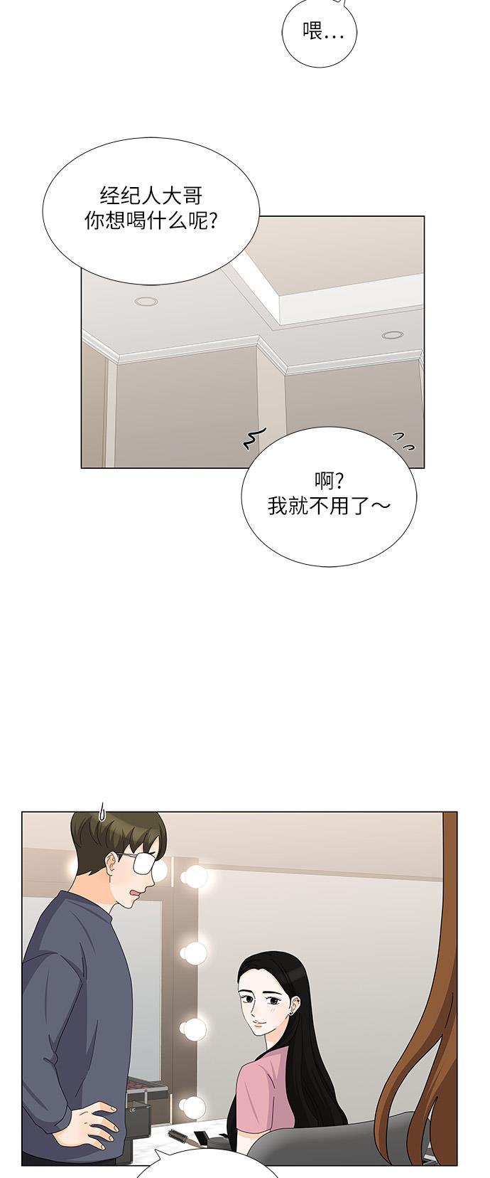 我的偶像总裁韩漫全集-第106话无删减无遮挡章节图片 