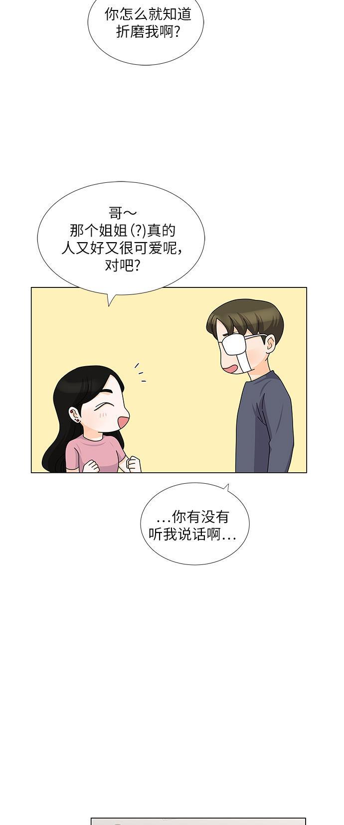 我的偶像总裁韩漫全集-第106话无删减无遮挡章节图片 