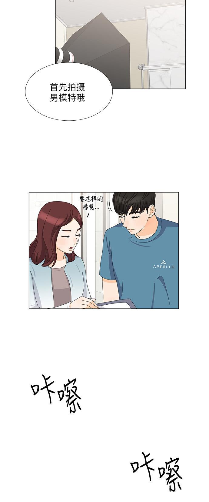 我的偶像总裁韩漫全集-第106话无删减无遮挡章节图片 