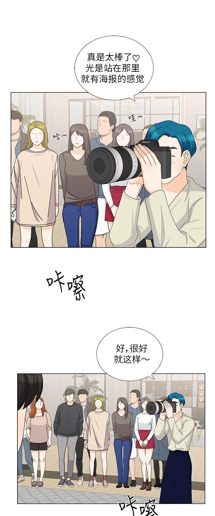 我的偶像总裁韩漫全集-第106话无删减无遮挡章节图片 