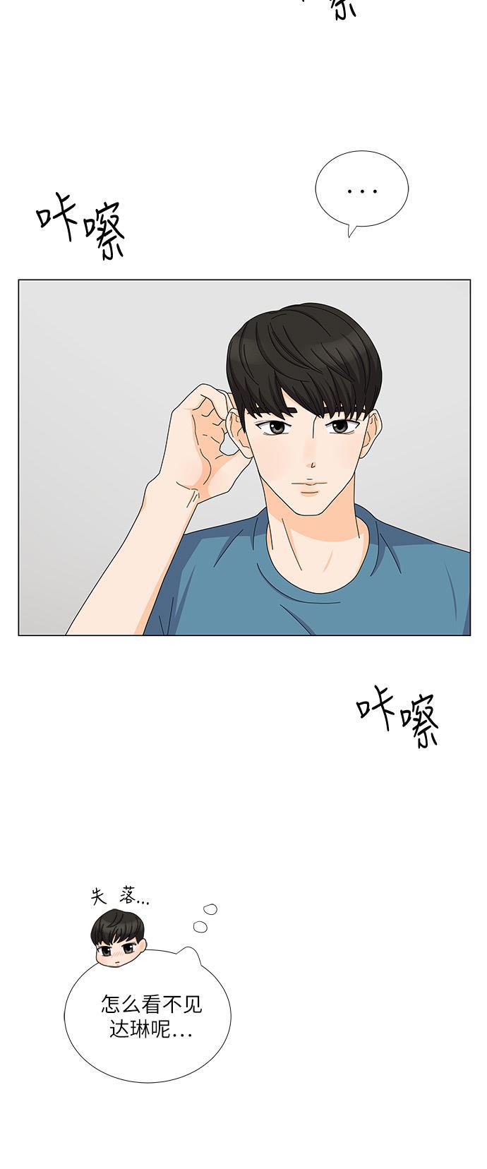 我的偶像总裁韩漫全集-第106话无删减无遮挡章节图片 