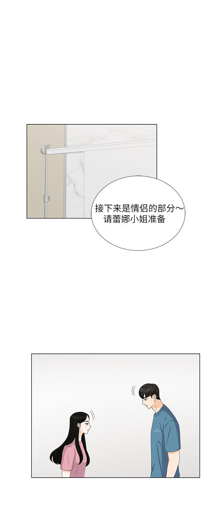 我的偶像总裁韩漫全集-第106话无删减无遮挡章节图片 