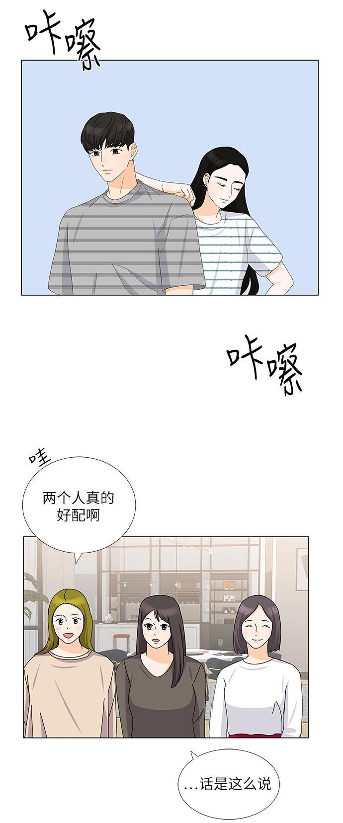 我的偶像总裁韩漫全集-第106话无删减无遮挡章节图片 