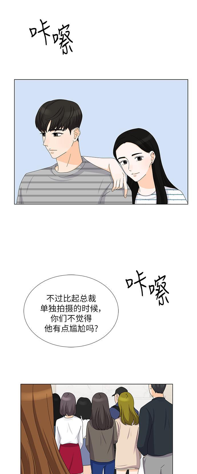 我的偶像总裁韩漫全集-第106话无删减无遮挡章节图片 