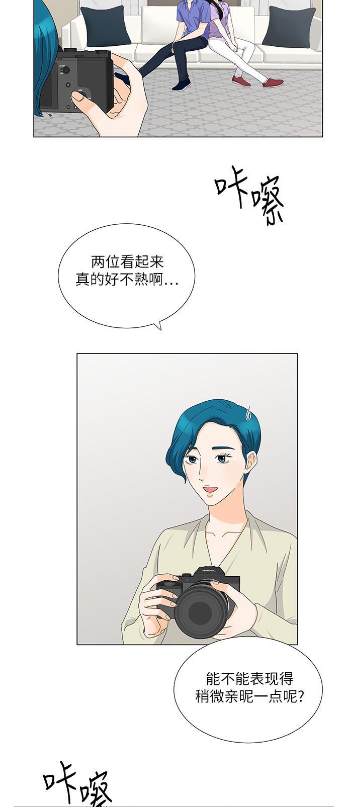 我的偶像总裁韩漫全集-第106话无删减无遮挡章节图片 