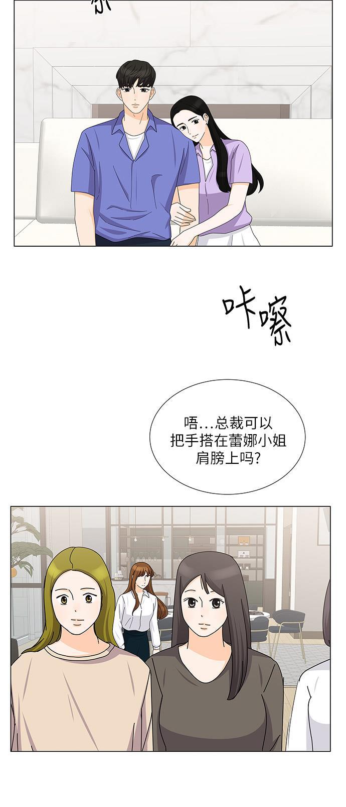 我的偶像总裁韩漫全集-第106话无删减无遮挡章节图片 
