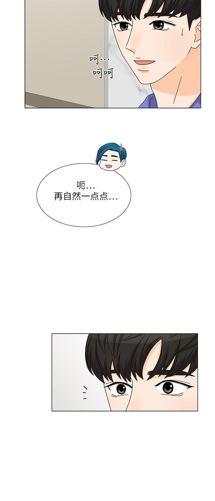 我的偶像总裁韩漫全集-第106话无删减无遮挡章节图片 