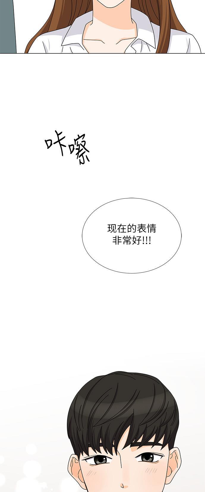 我的偶像总裁韩漫全集-第106话无删减无遮挡章节图片 