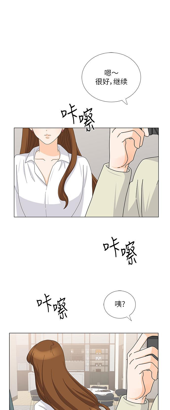 我的偶像总裁韩漫全集-第106话无删减无遮挡章节图片 