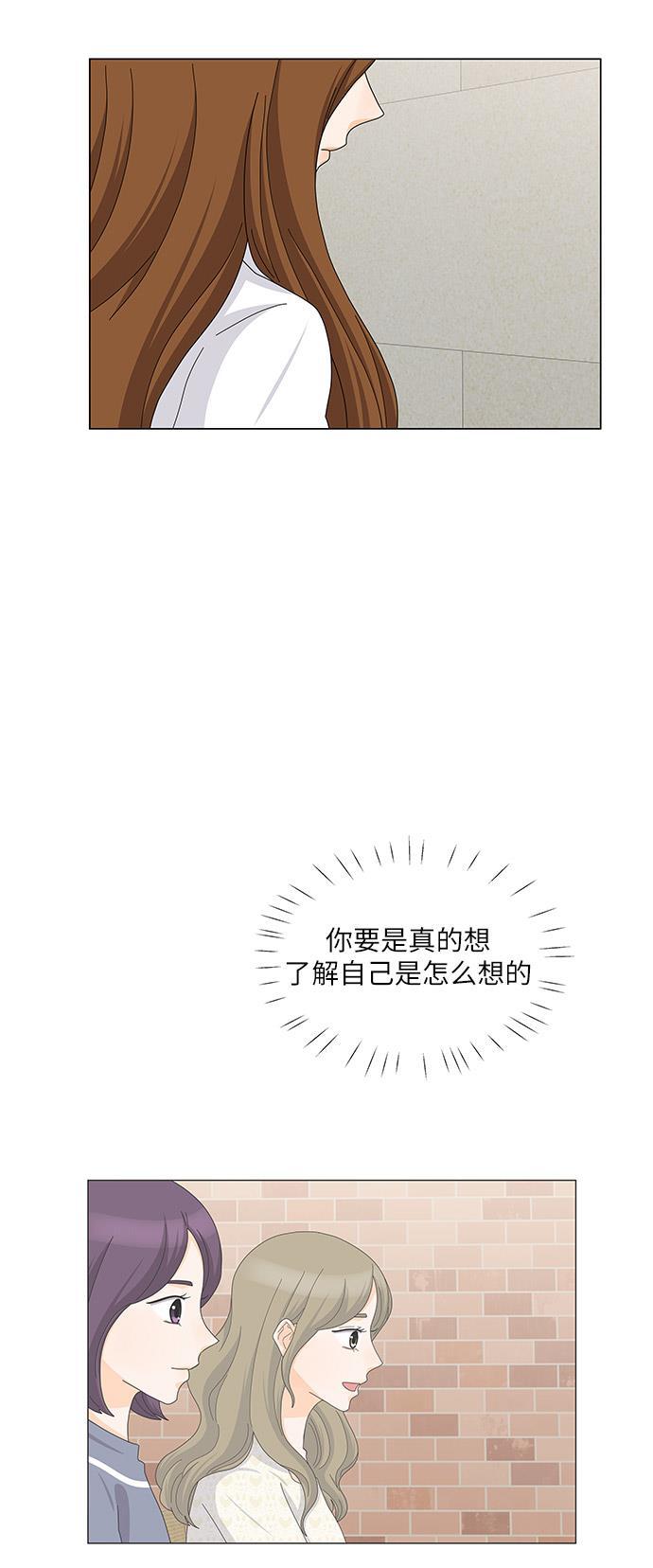 我的偶像总裁韩漫全集-第106话无删减无遮挡章节图片 