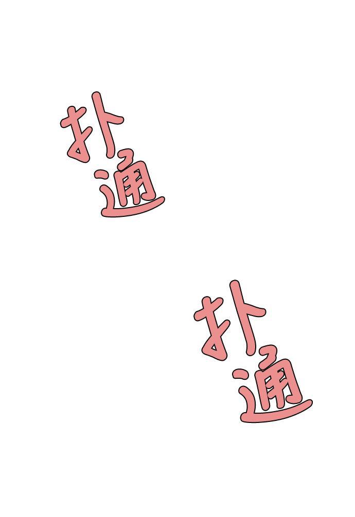 我的偶像总裁韩漫全集-第106话无删减无遮挡章节图片 