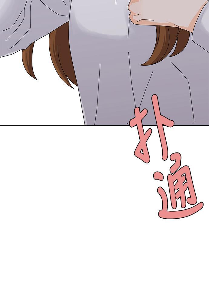 我的偶像总裁韩漫全集-第106话无删减无遮挡章节图片 