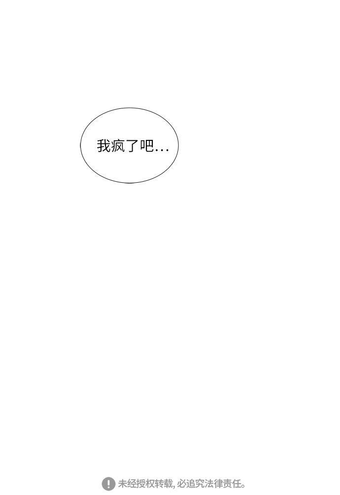 我的偶像总裁韩漫全集-第106话无删减无遮挡章节图片 
