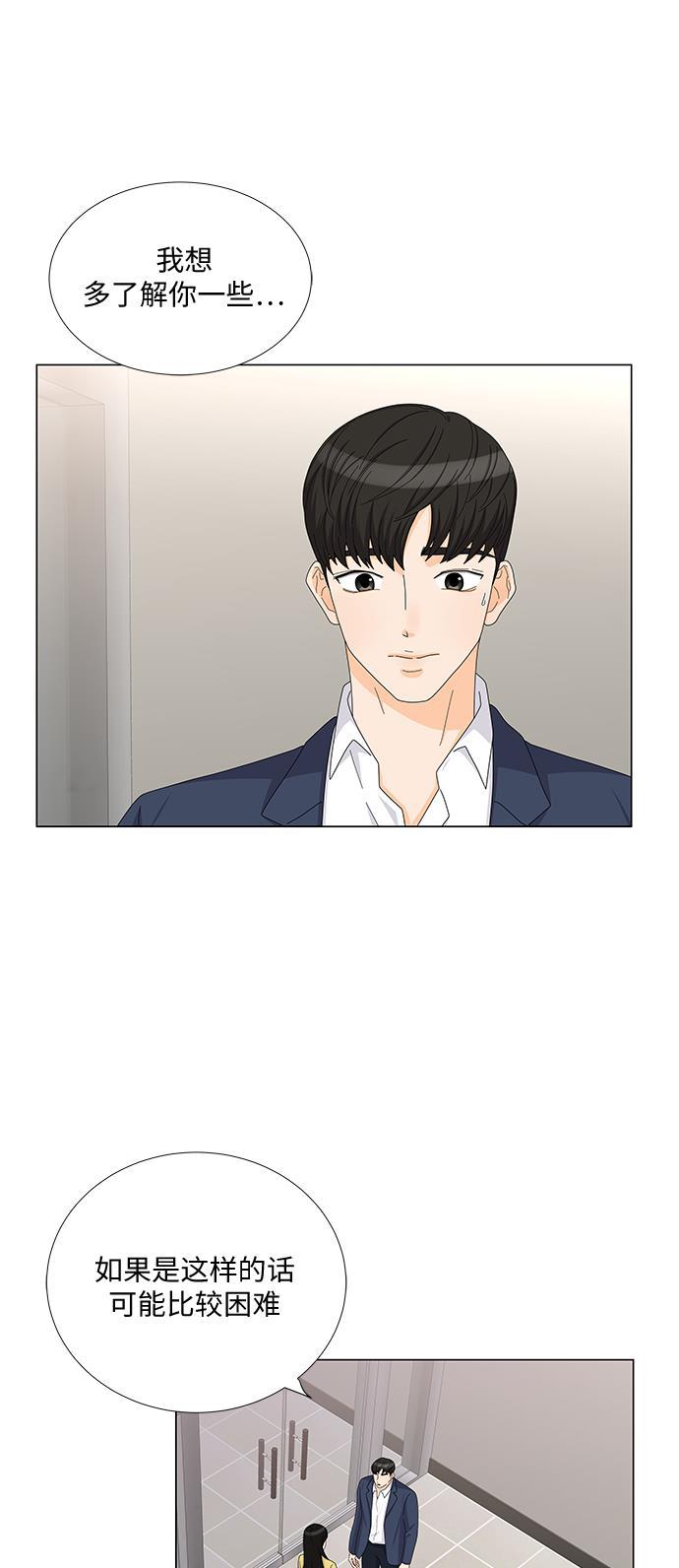 我的偶像总裁韩漫全集-第108话无删减无遮挡章节图片 