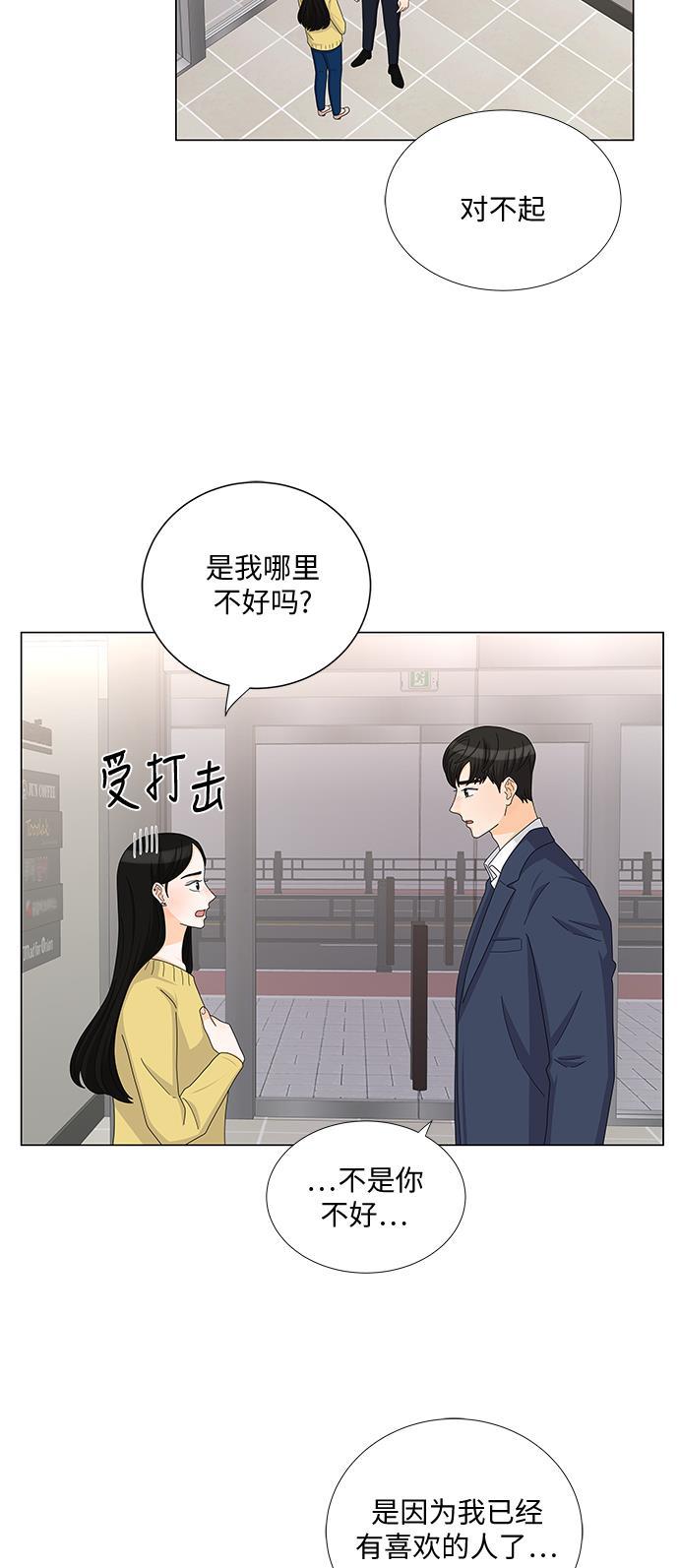 我的偶像总裁韩漫全集-第108话无删减无遮挡章节图片 