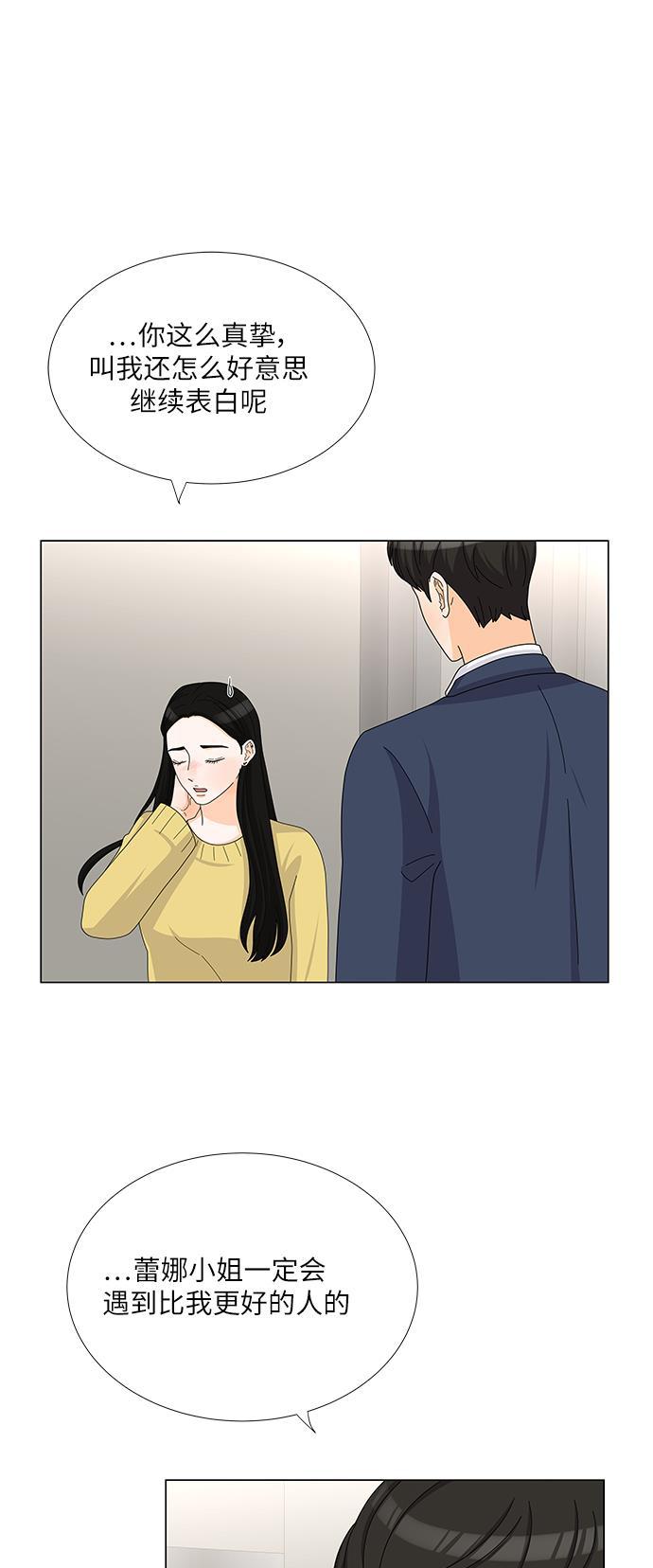 我的偶像总裁韩漫全集-第108话无删减无遮挡章节图片 