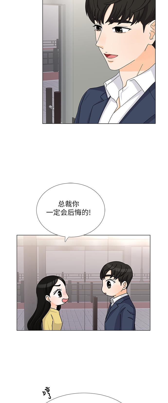 我的偶像总裁韩漫全集-第108话无删减无遮挡章节图片 